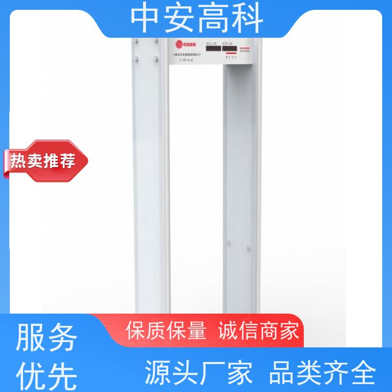 中安高科便携式安检门安装 用途广泛 支持定制