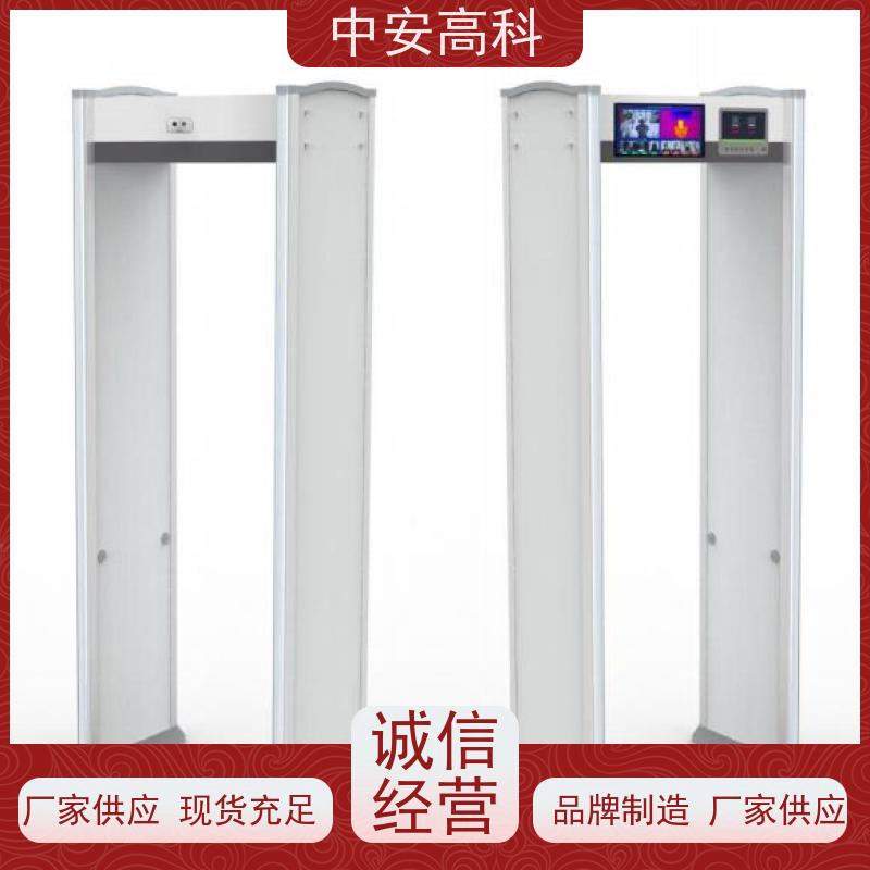 中安高科 防护等级：IP55 / IP64 / IP65 通过式安检门 自动报警 酒吧