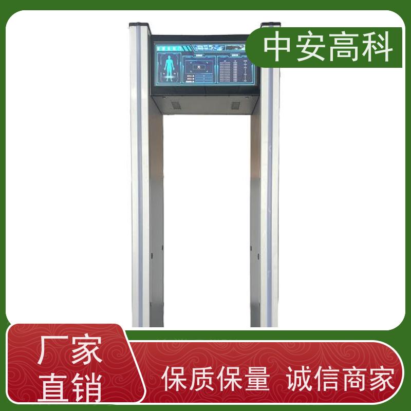 中安高科高铁安检门低误报 用途广泛 支持定制