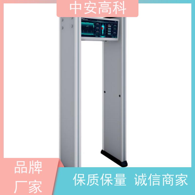 中安高科 AI 安检门 联网式 低功耗 工厂安全检查设备