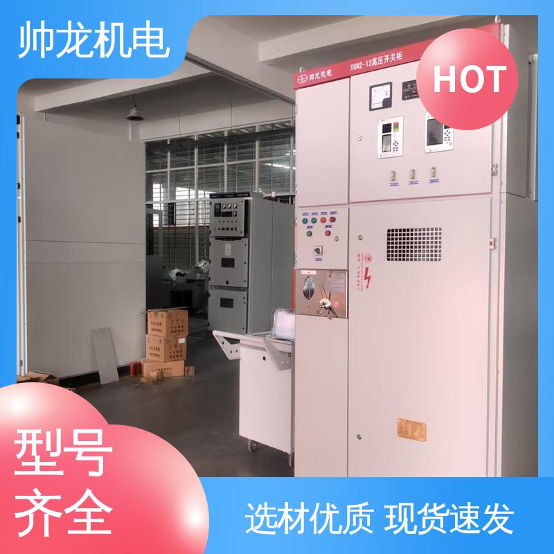 快速响应 一站式服务 10kv高压 出线柜 湖 北帅龙