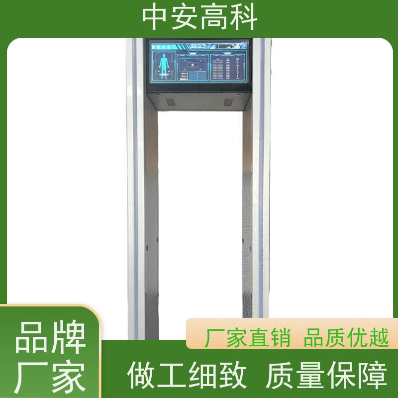 中安高科高铁安检门生产厂家 快速通过识别快
