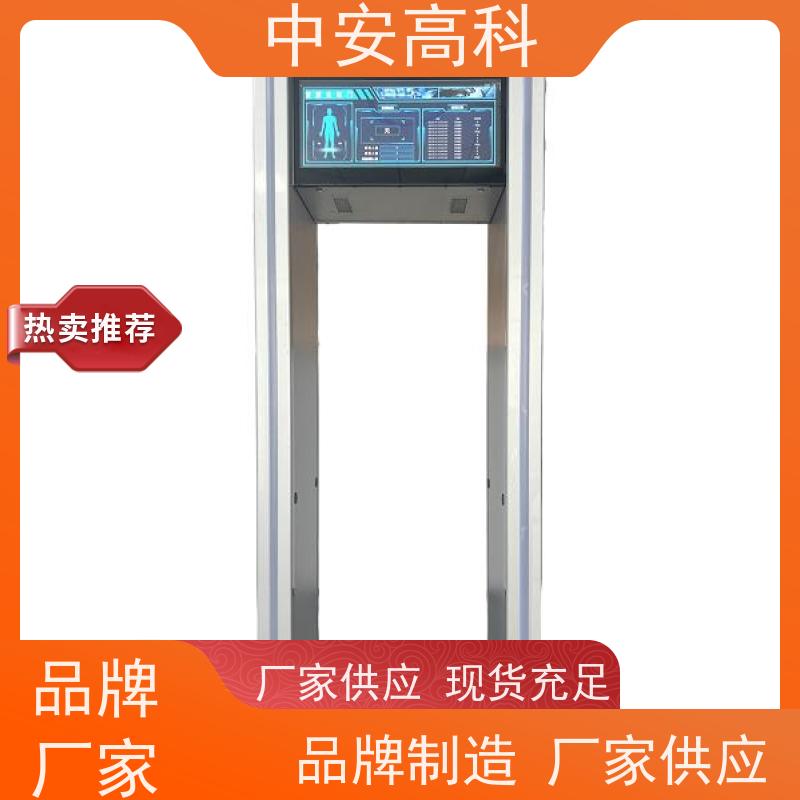 中安高科 可多台集中管理数据联网式司法安检门