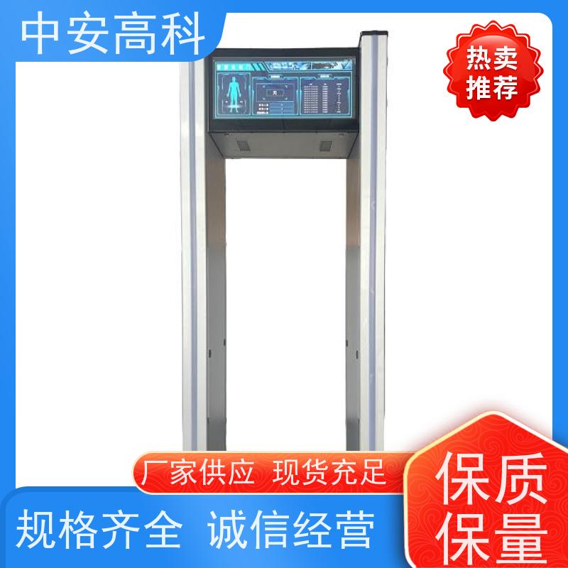 中安高科高精度安检门定制尺寸 入口通道检查门