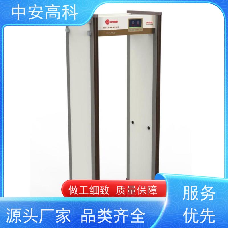 中安高科考场安检门触屏操作 用途广泛 支持定制
