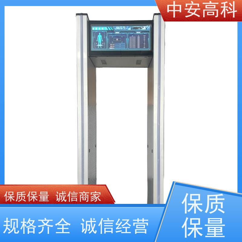 中安高科考场安检门自动报警 用途广泛 支持定制