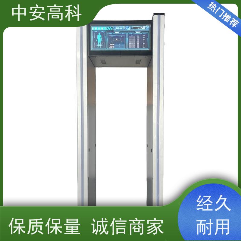 中安高科工厂安检门低误报 可多台集中管理数据