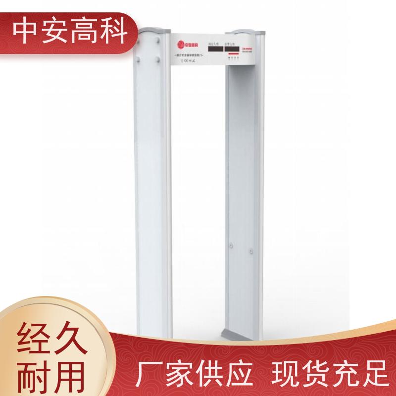 中安高科高精度安检门定制尺寸 红外线快扫检测