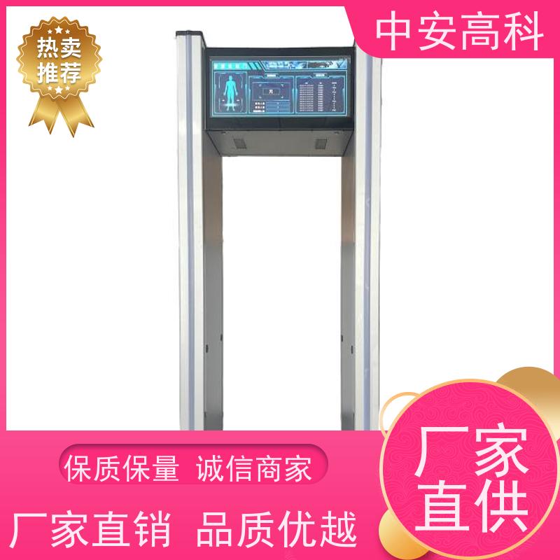 中安高科金属探测门 可多台集中管理数据可调灵敏度