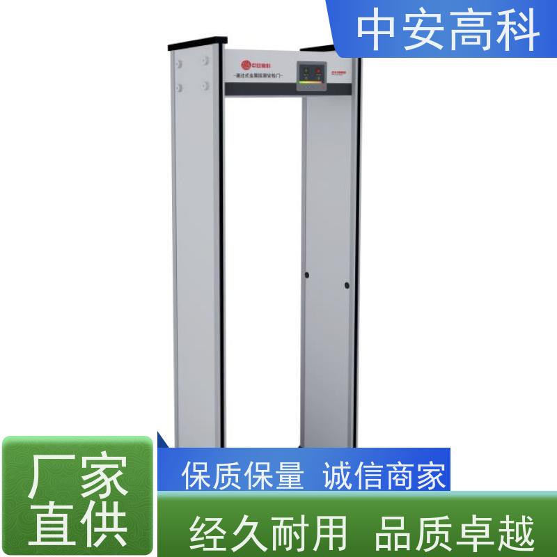 中安高科防水安检门 入口通道检查门定制尺寸