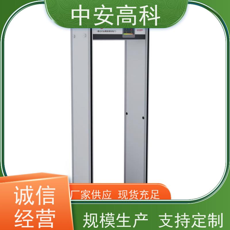 中安高科定制尺寸 支持室内外使用高铁安检门