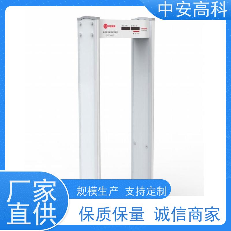 中安高科 整机材质：高强度铝合金框架 可加高 车站 户外安检门
