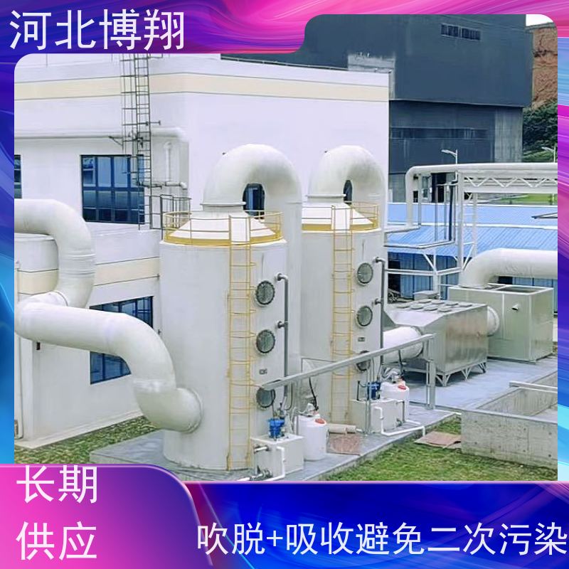 玻璃钢氨氮吹脱塔 医药农药化工废水 高浓氨氮吹脱处理吸收设备