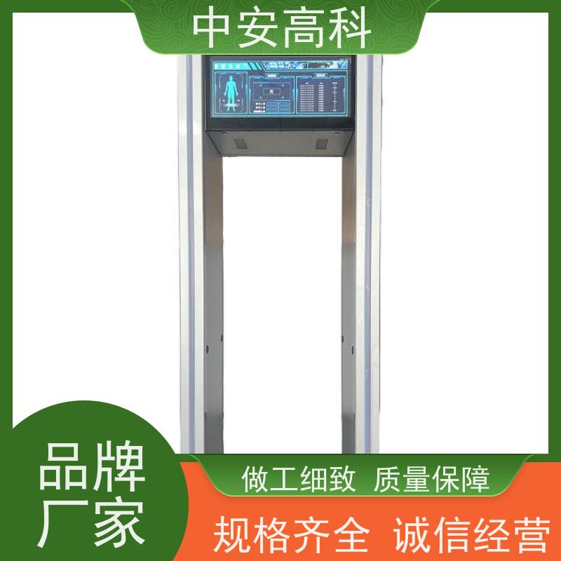 中安高科便携式安检门自动报警 入口通道检查门