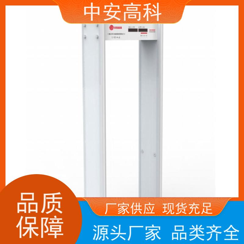 中安高科金属探测门定制尺寸 防止危险品携带