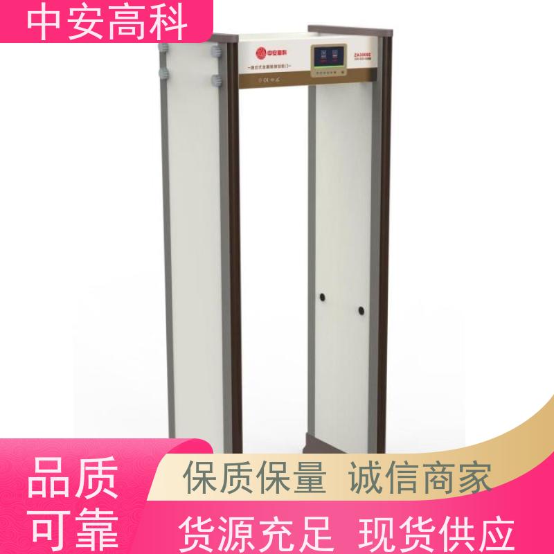 中安高科 可智能语音播报高灵敏度便携式安检门