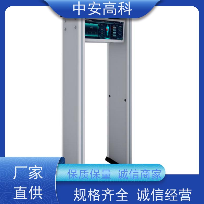 中安高科学校安检门高灵敏度 智能分类探测门