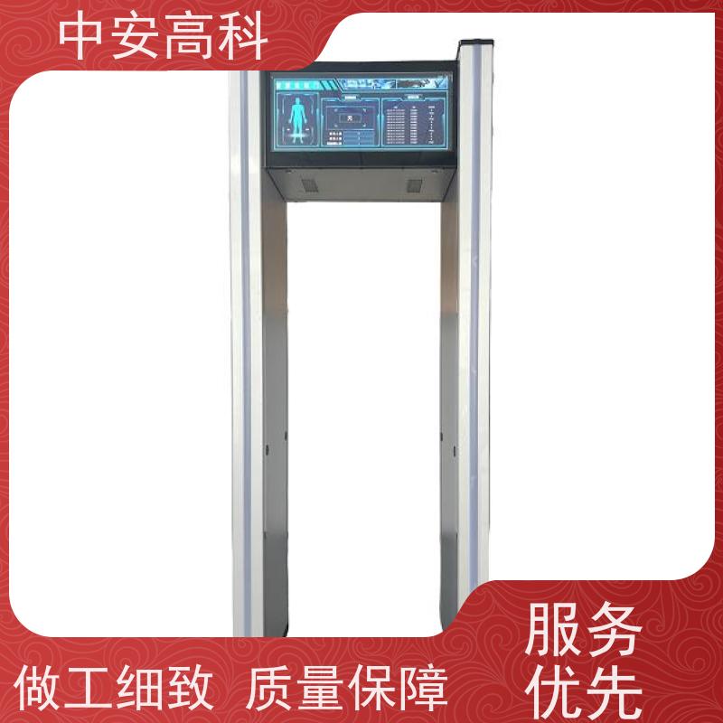 中安高科高精度安检门可调灵敏度 快速通过识别快