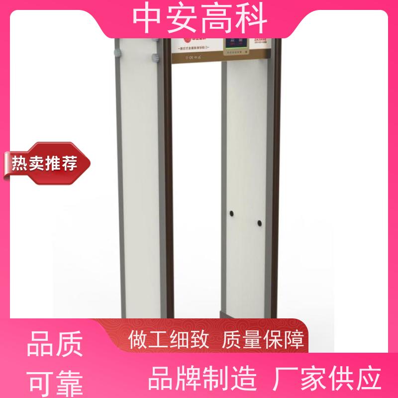 中安高科 用途广泛 支持定制高灵敏度便携式安检门