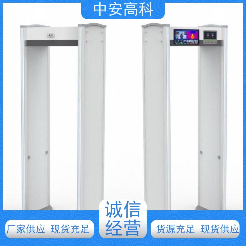 中安高科批发 用途广泛 支持定制高精度安检门