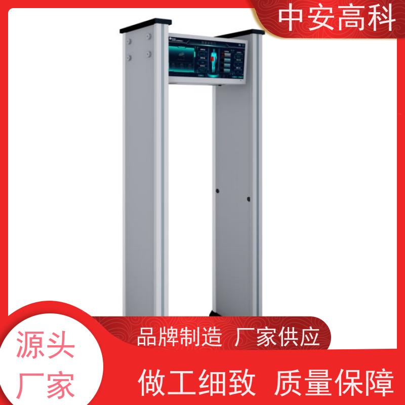 中安高科手机安检门触屏操作 可智能语音播报