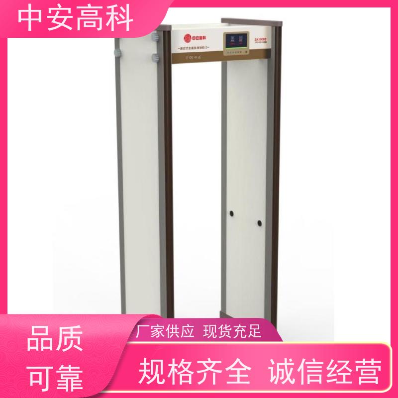 中安高科金属探测门高灵敏度 可多台集中管理数据