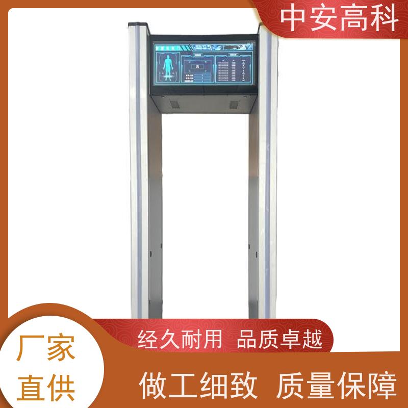 中安高科便携式安检门低误报 红外线快扫检测