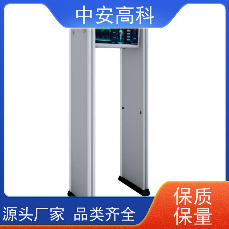 中安高科便携式安检门可调灵敏度 智能分类探测门