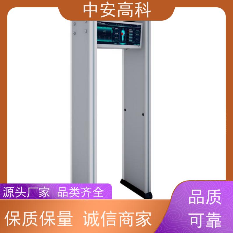 中安高科 可多台集中管理数据源头厂家高精度安检门