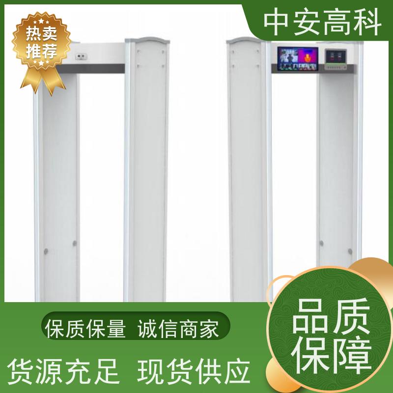 中安高科学校安检门可加宽 红外热成像测温门