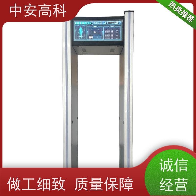 中安高科 快速通过识别快定制尺寸司法安检门