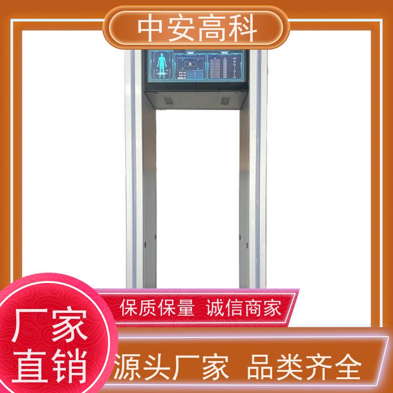 中安高科智能安检门可调灵敏度 支持室内外使用