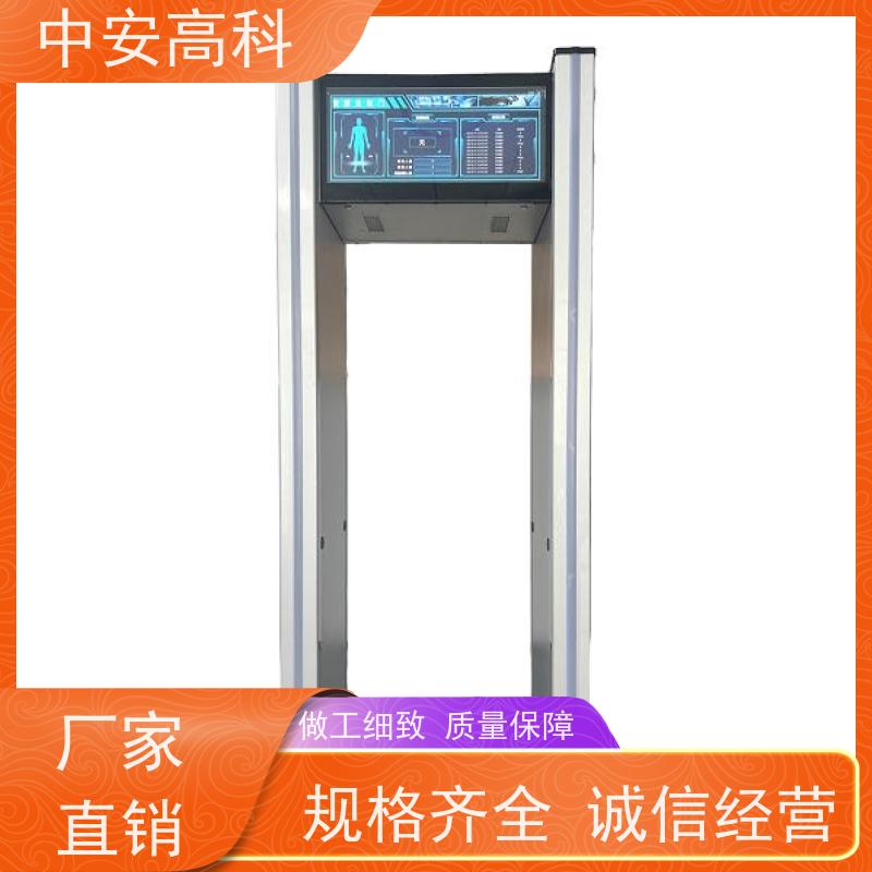 中安高科便携式安检门可调灵敏度 入口通道检查门