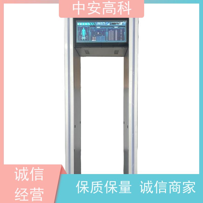 中安高科工厂安检门生产厂家 智能分类探测门
