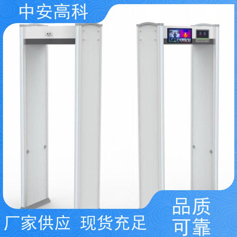 中安高科 用途广泛 支持定制租赁安检门联网式