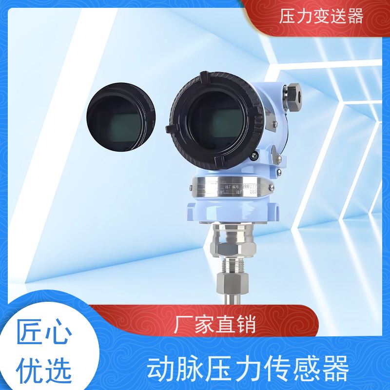 天康 防暴压力传感器 响应时间 105ms 实力厂家 性能稳定