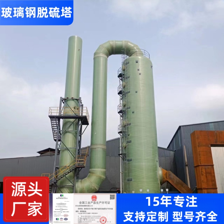 叁陆伍 15年专注 尾气处理洗涤塔 性能稳定效率高 按需定制