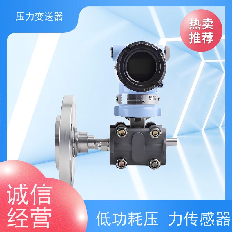 天康 燃气气体压力传感器 响应时间 105ms 实力厂家 性能稳定