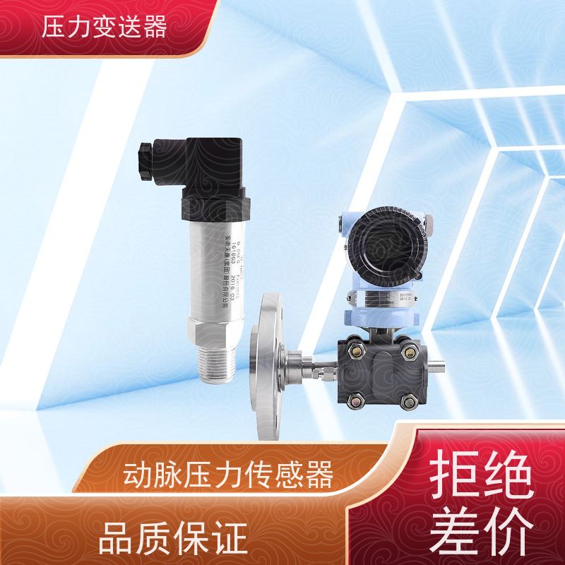 天康 高频响应压力传感器 补偿温度 0~70℃ 实力厂家 性能稳定