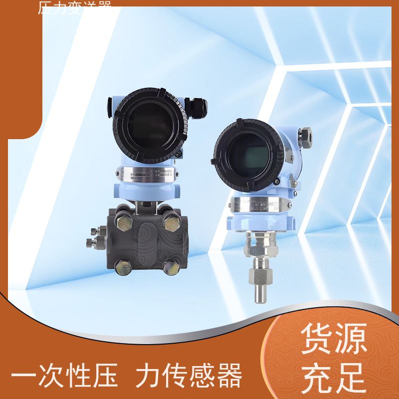 天康 缸压压力传感器 响应时间 105ms 实力厂家 性能稳定