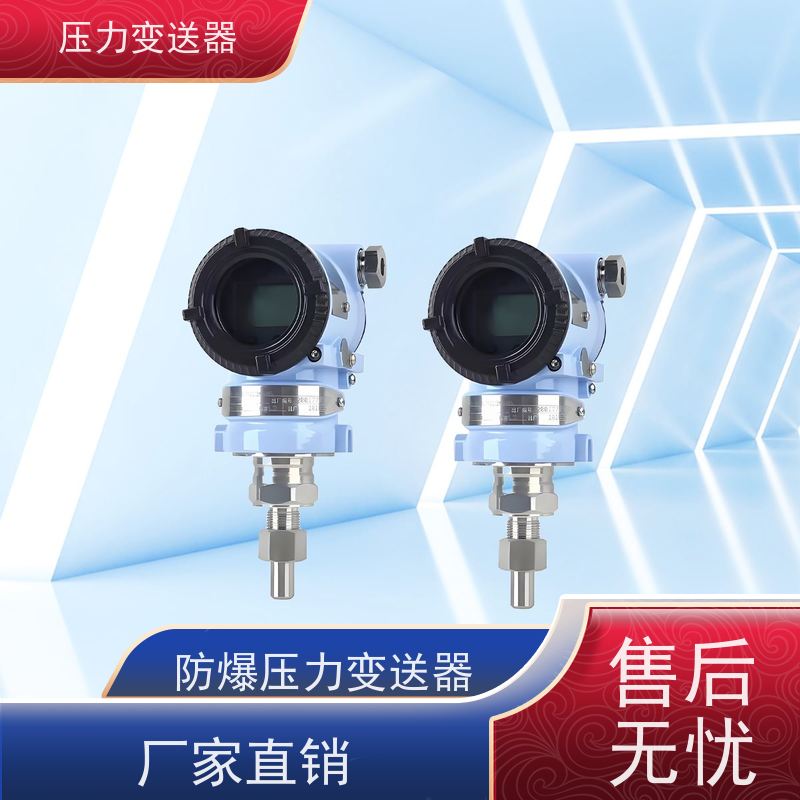 天康 气密性压力传感器 介质温度 -20~65℃ 实力厂家 性能稳定