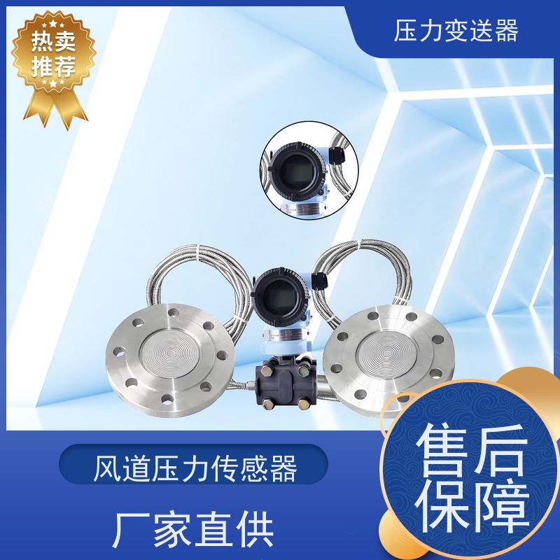 天康 柱式压力传感器 介质温度 -20~65℃ 实力厂家 性能稳定
