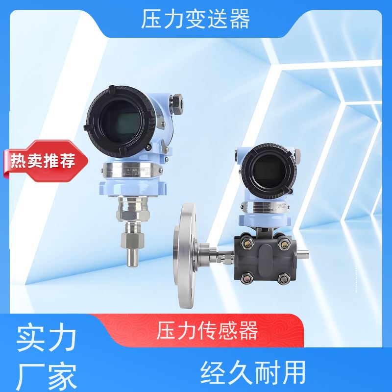 天康 消防风压力传感器 响应时间 105ms 实力厂家 性能稳定
