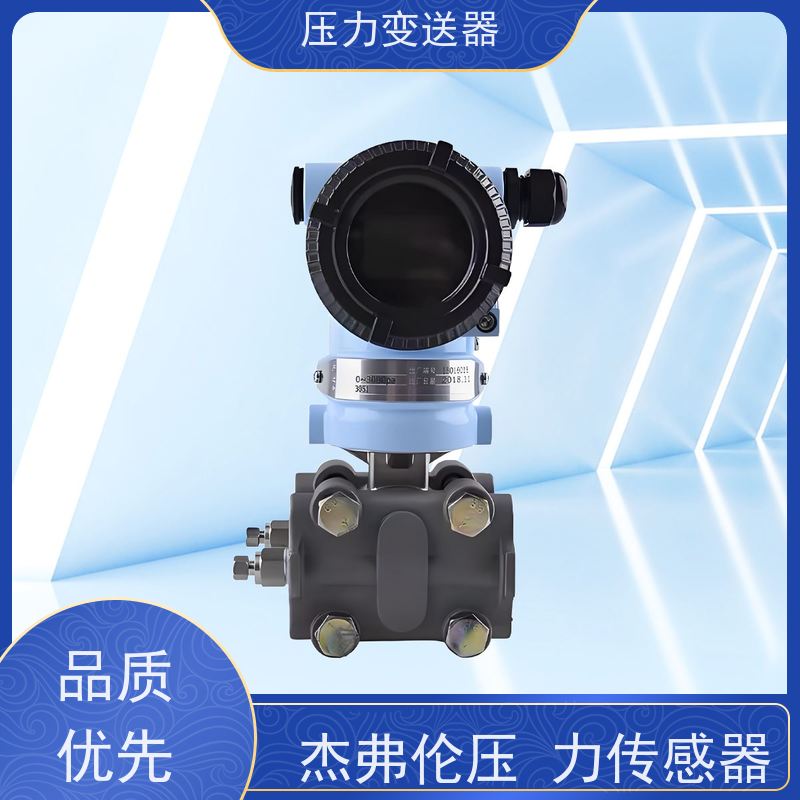 天康 四氟压力传感器 响应时间 105ms 实力厂家 性能稳定