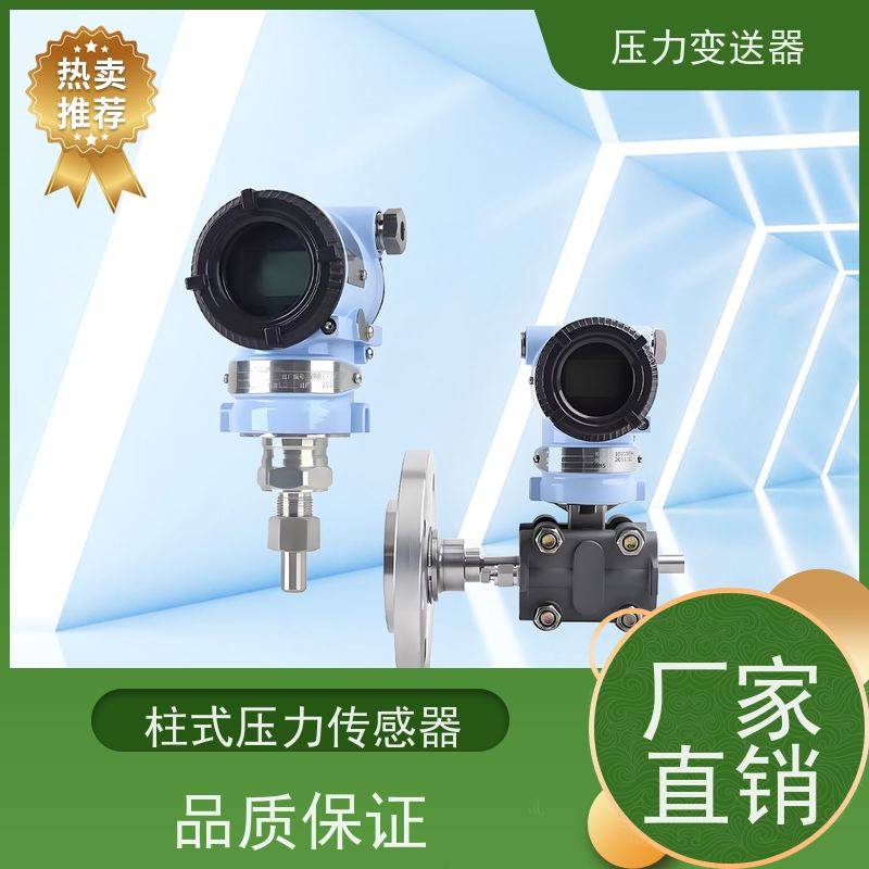 天康 高频响应压力传感器 精度等级 0.5% 实力厂家 性能稳定
