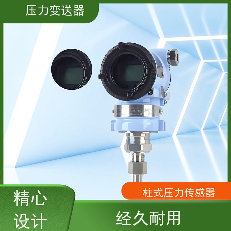 天康 变送器压力传感器 响应时间 105ms 实力厂家 性能稳定
