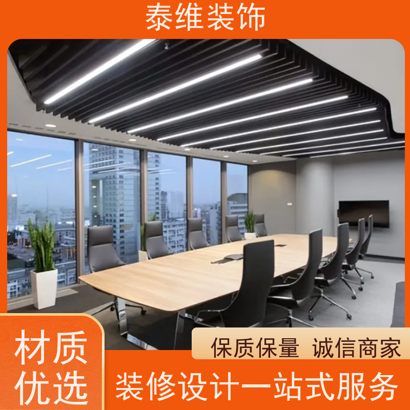 承接写字楼装修 口碑好 高效快捷 省心省力省事 泰维装饰