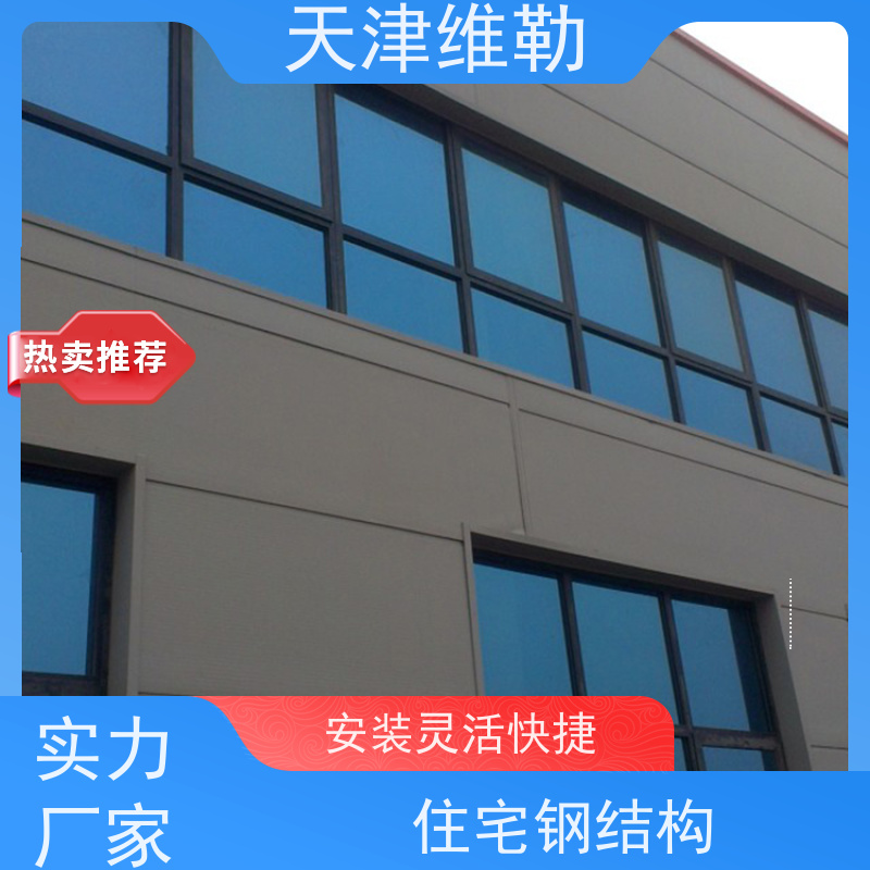 天 津维勒 钢结构集装箱房 抛丸喷砂 拆除翻新 加工成型方便