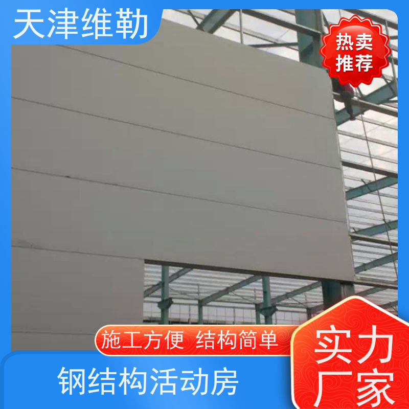 天 津维勒 博物馆钢结构 Z型檩条 轻钢别墅 设计合理 抗疲劳性