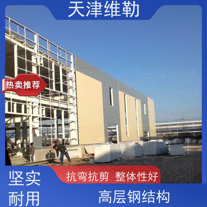 天 津维勒 北 京钢结构 门式刚架 H型钢加工 空间利用率高